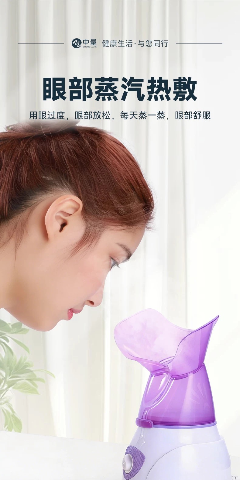 蒸臉器（可蒸臉、蒸鼻、眼部熱敷）