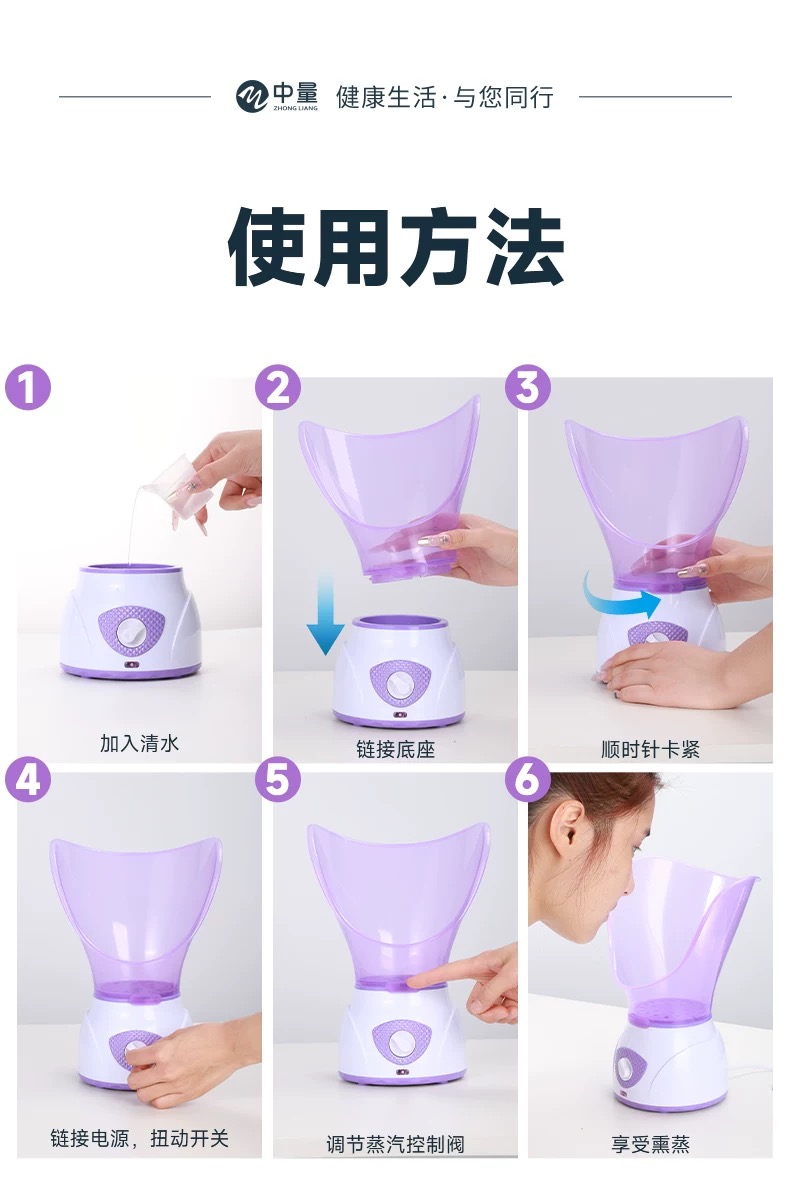 蒸臉器（可蒸臉、蒸鼻、眼部熱敷）