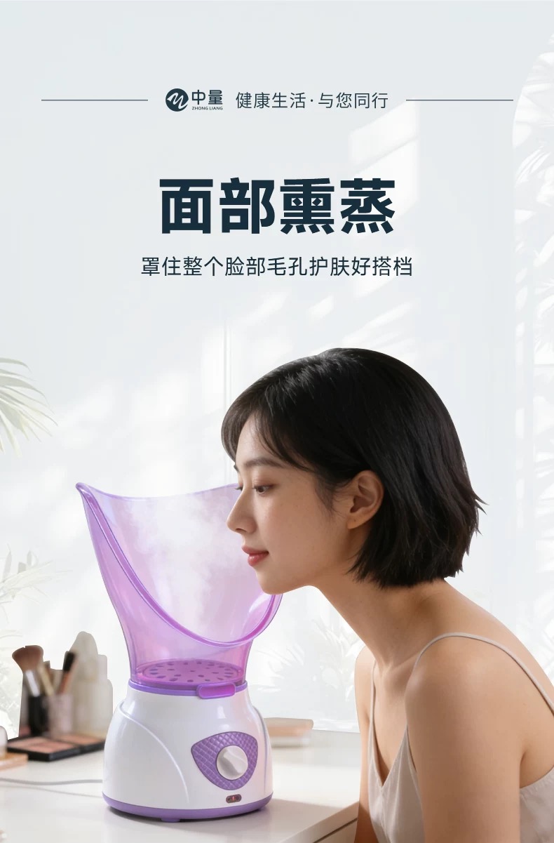 蒸臉器（可蒸臉、蒸鼻、眼部熱敷）
